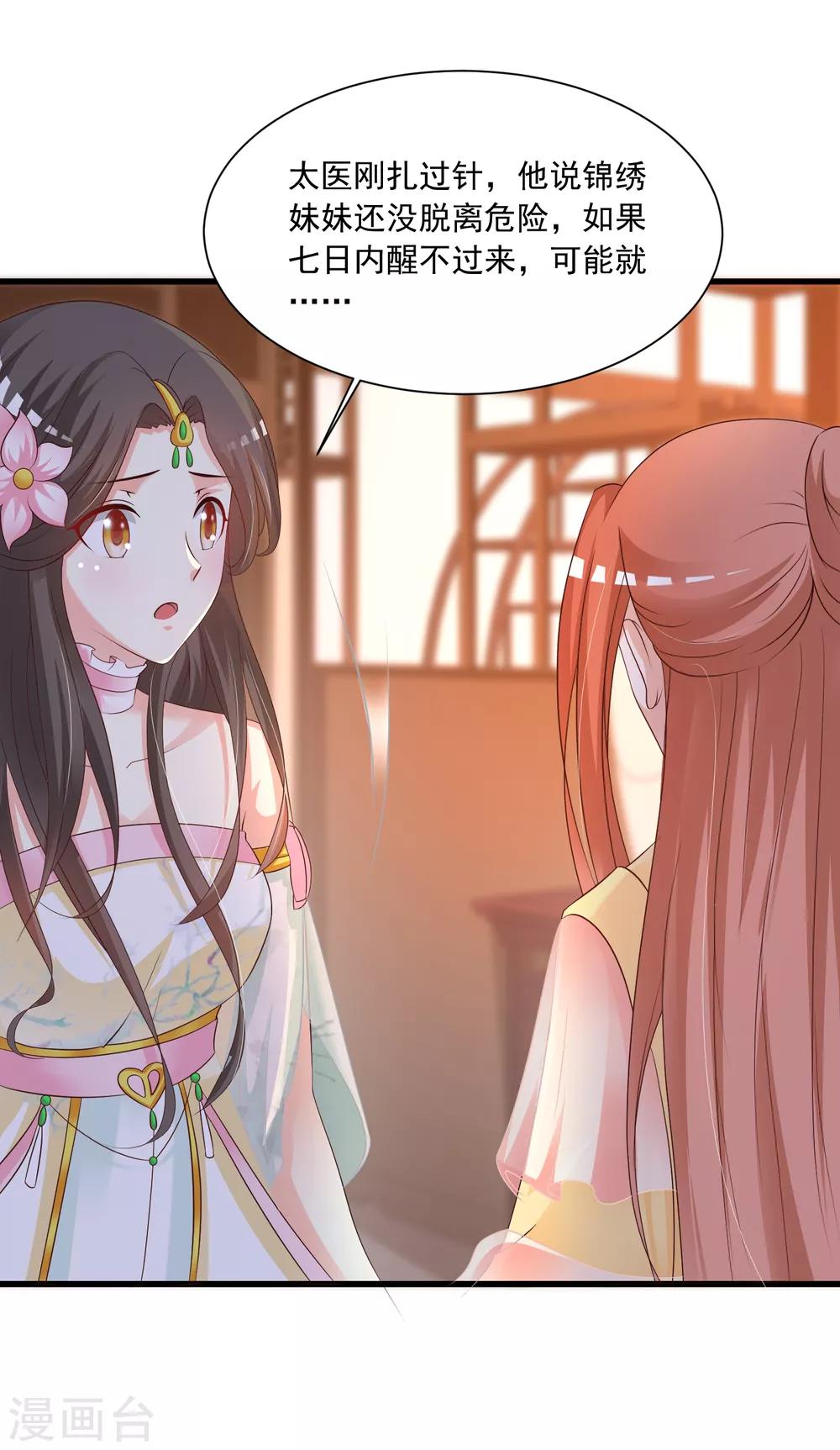 第142话 谁敢行凶？！-第174话