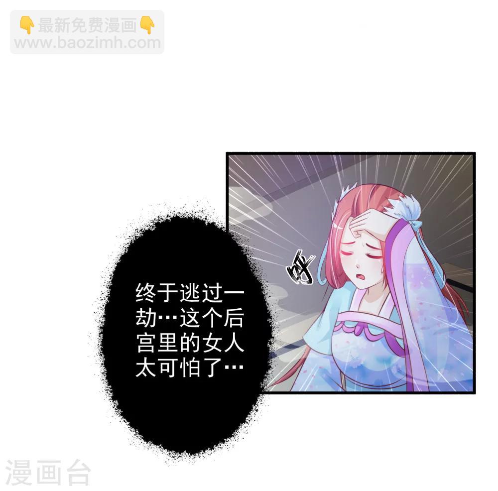 第18话 妃子都不是省油的灯-第20话