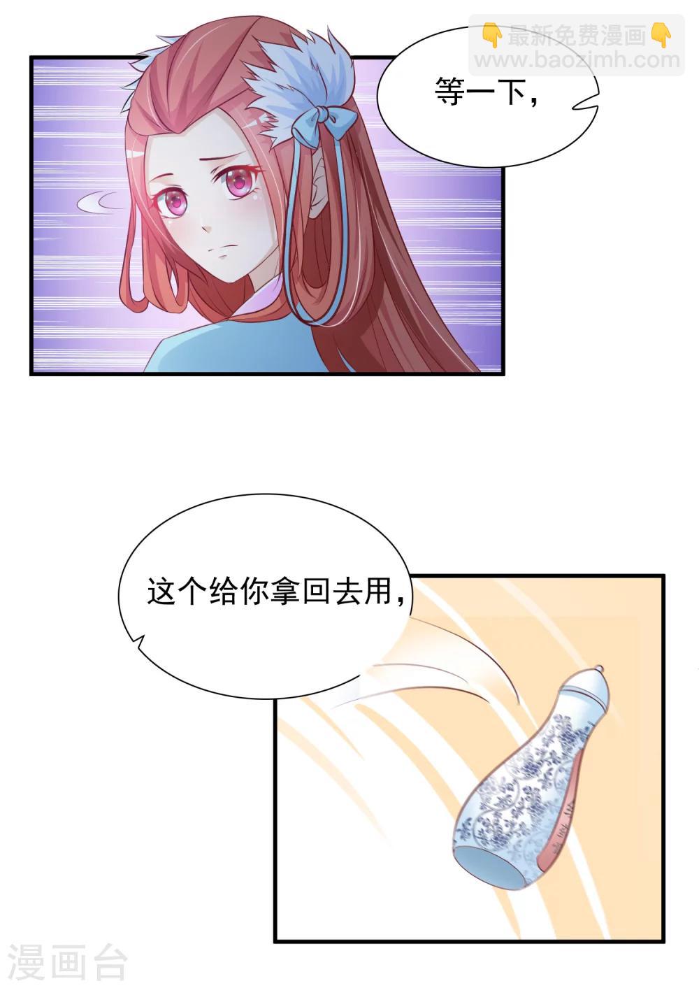 第18话 妃子都不是省油的灯-第20话