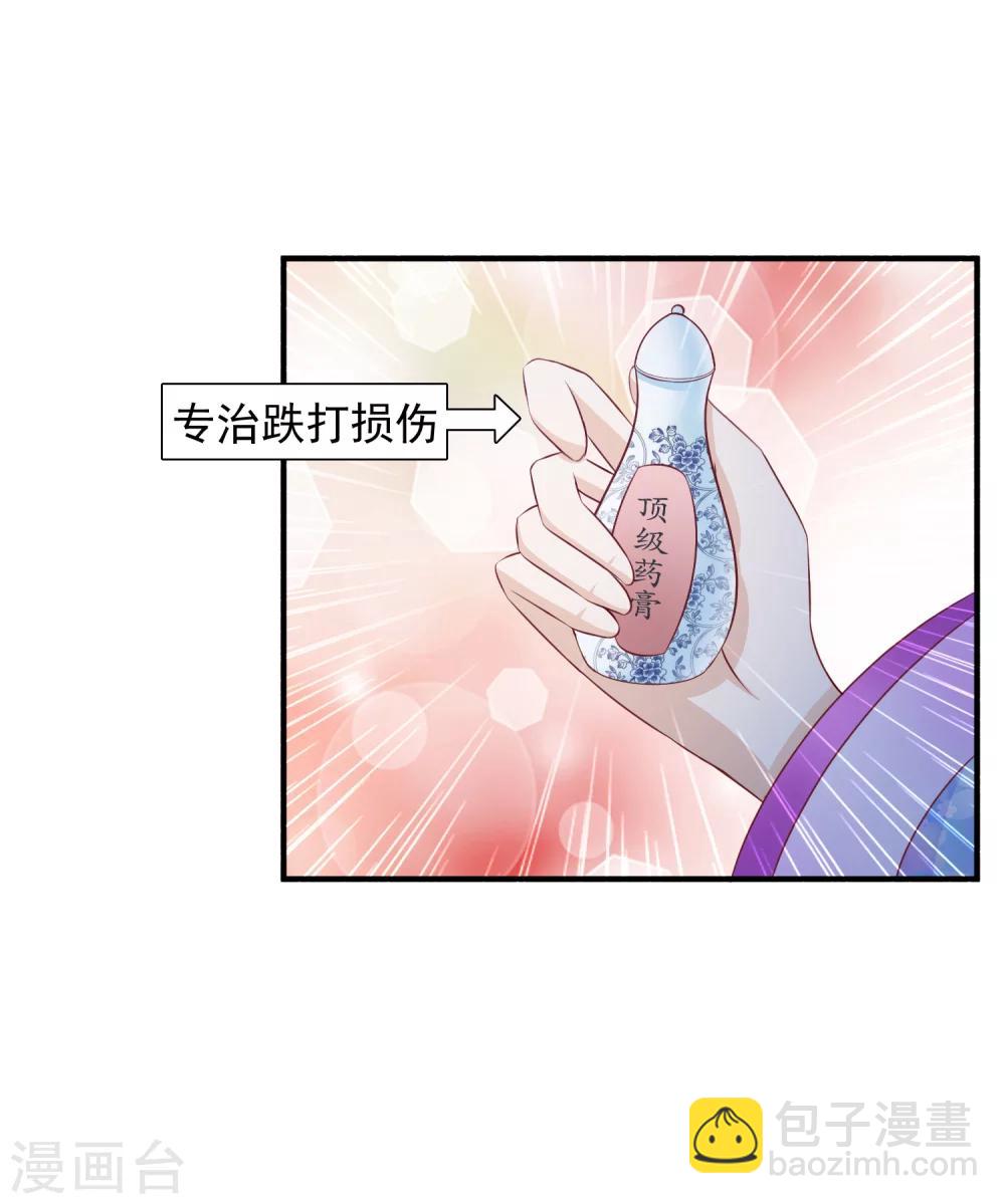 第18话 妃子都不是省油的灯-第20话