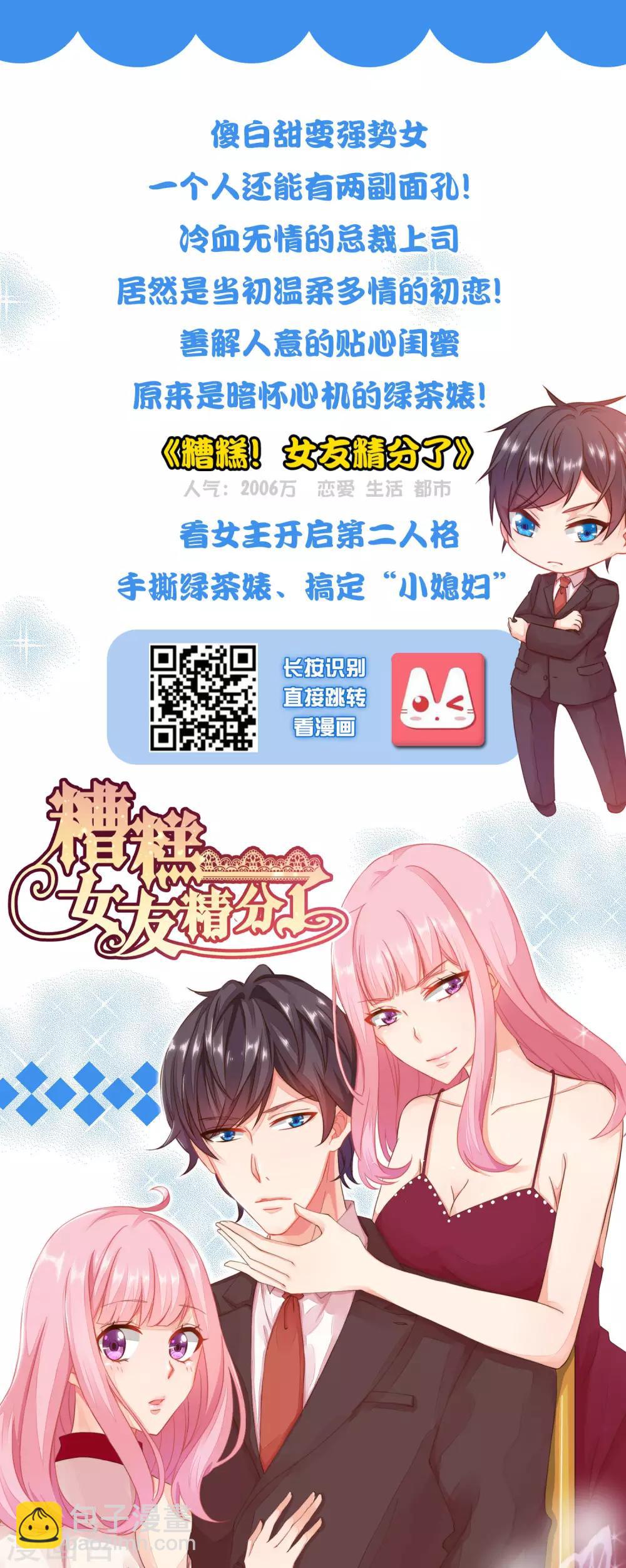 第18话 妃子都不是省油的灯-第20话