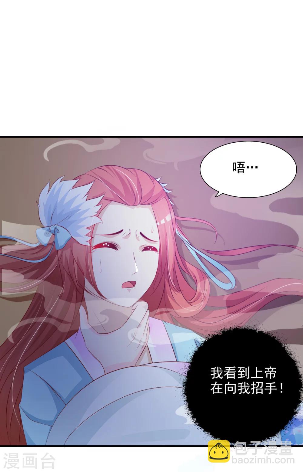 第18话 妃子都不是省油的灯-第20话