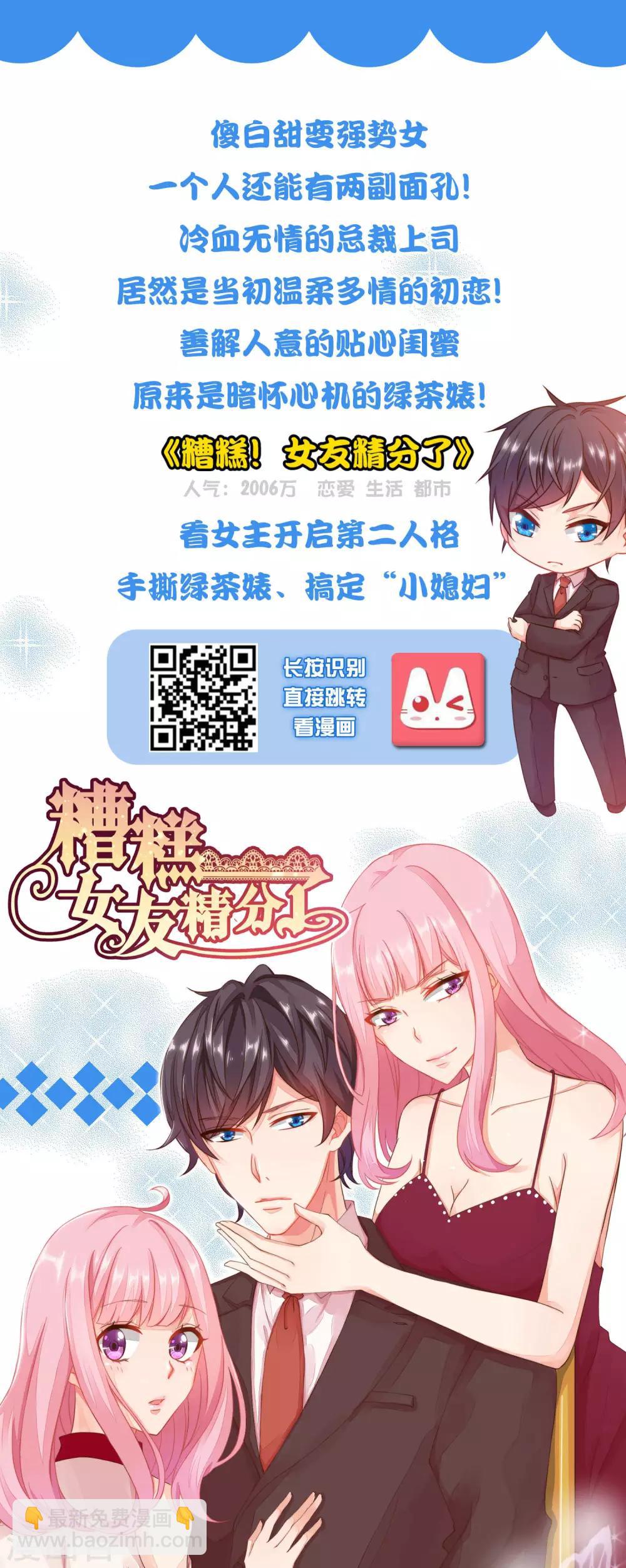 第20话 差点死掉了！-第22话