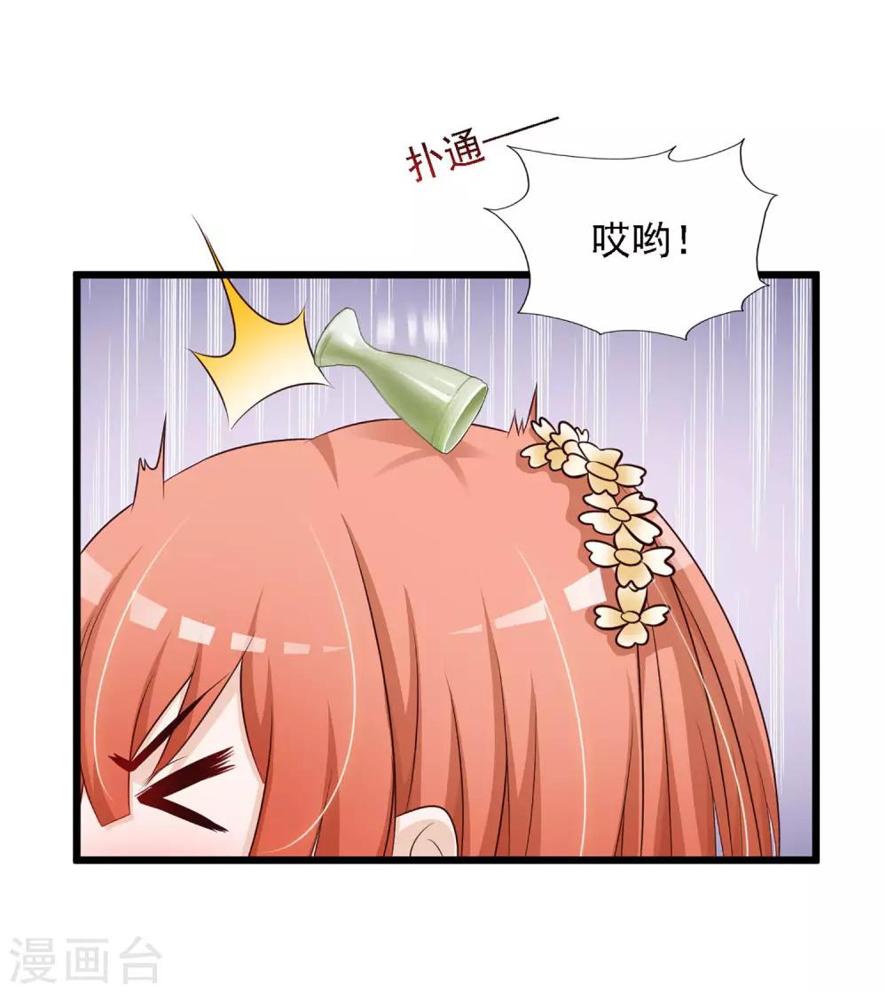 第22话 就这么亲上了？-第24话