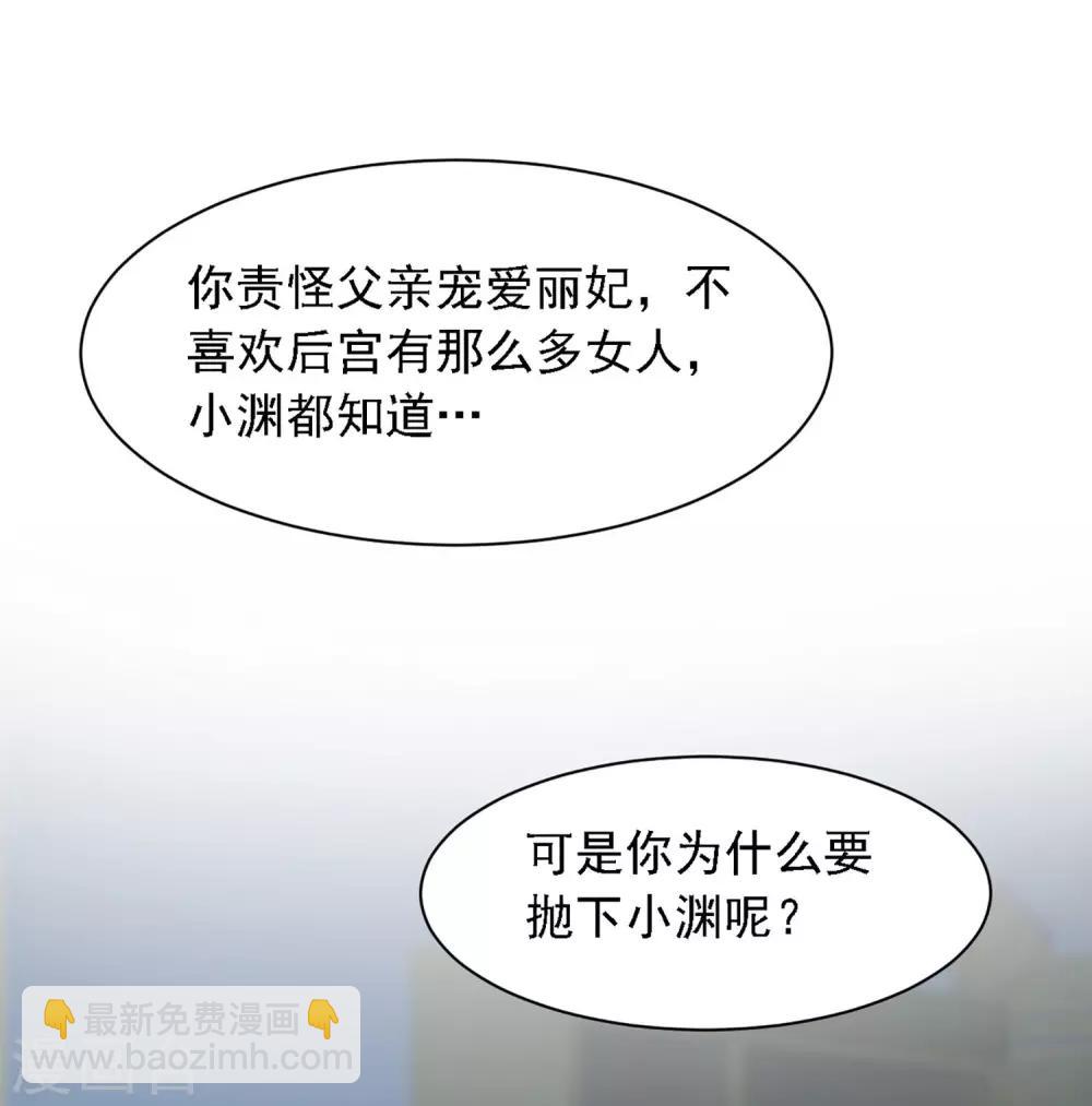 第22话 就这么亲上了？-第24话