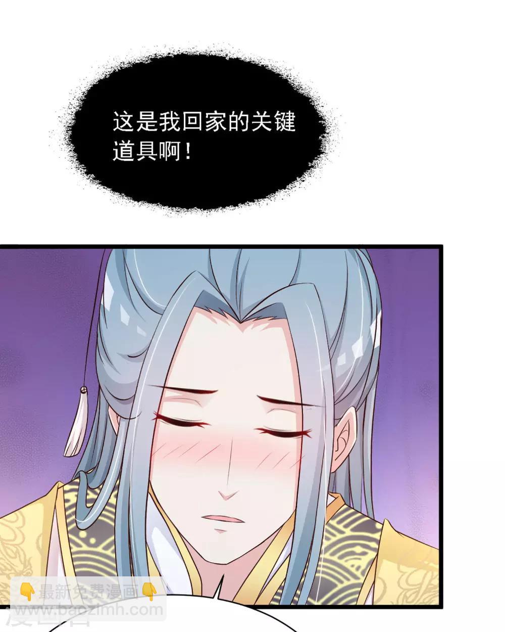 第22话 就这么亲上了？-第24话