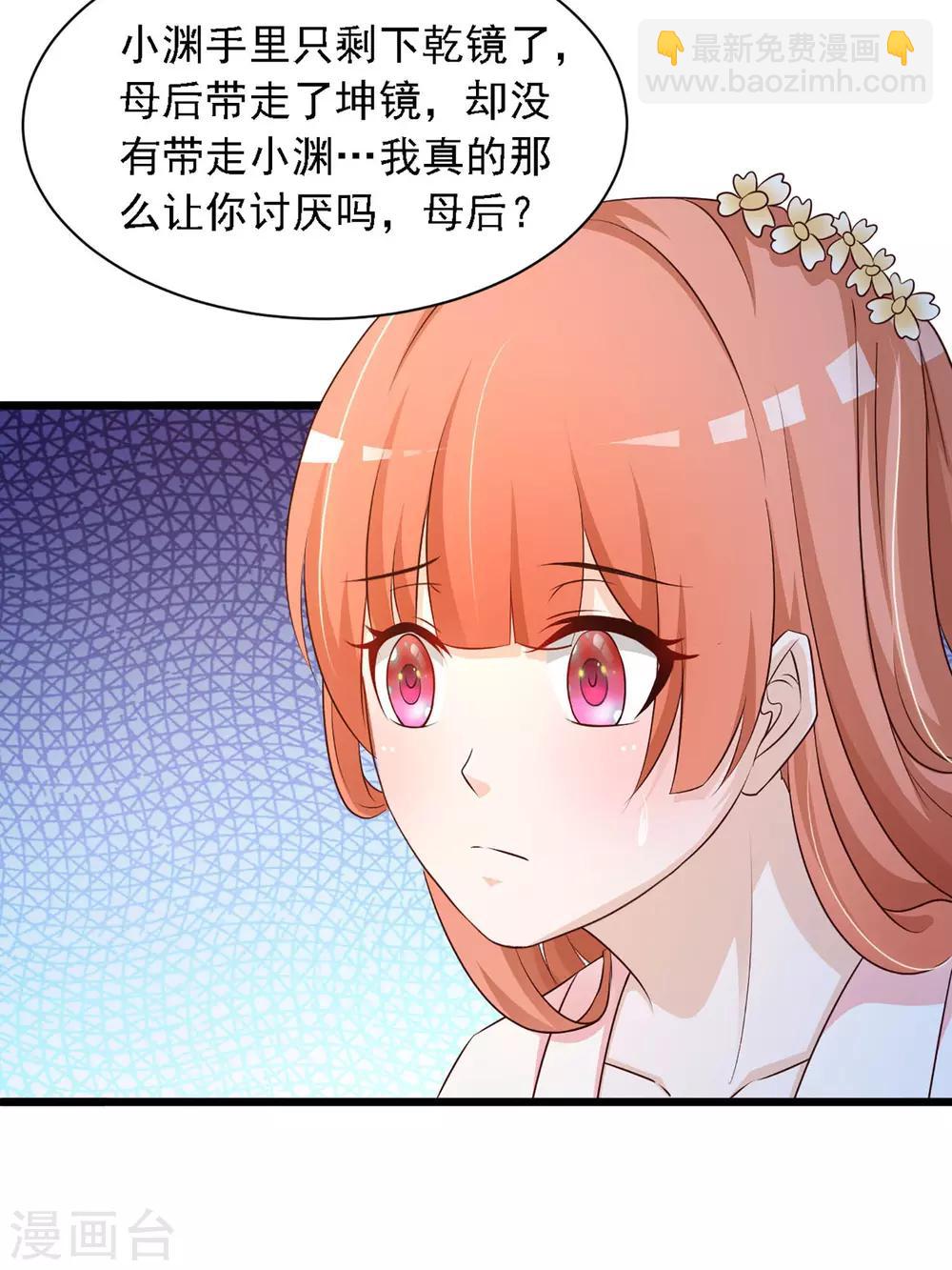 第22话 就这么亲上了？-第24话