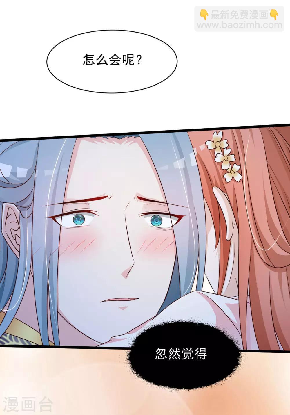 第22话 就这么亲上了？-第24话