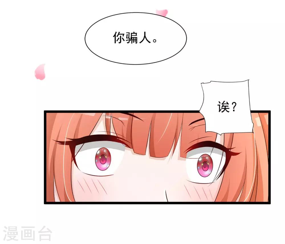 第22话 就这么亲上了？-第24话
