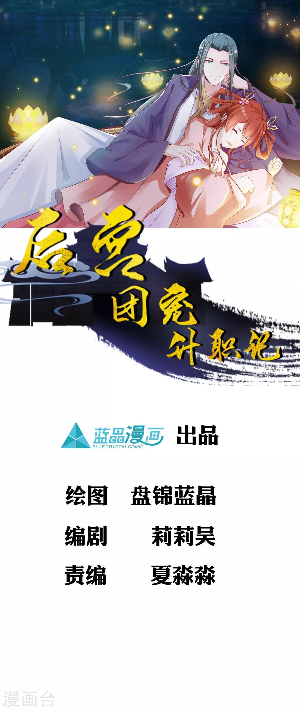 第24话 难道她不喜欢我？-第26话