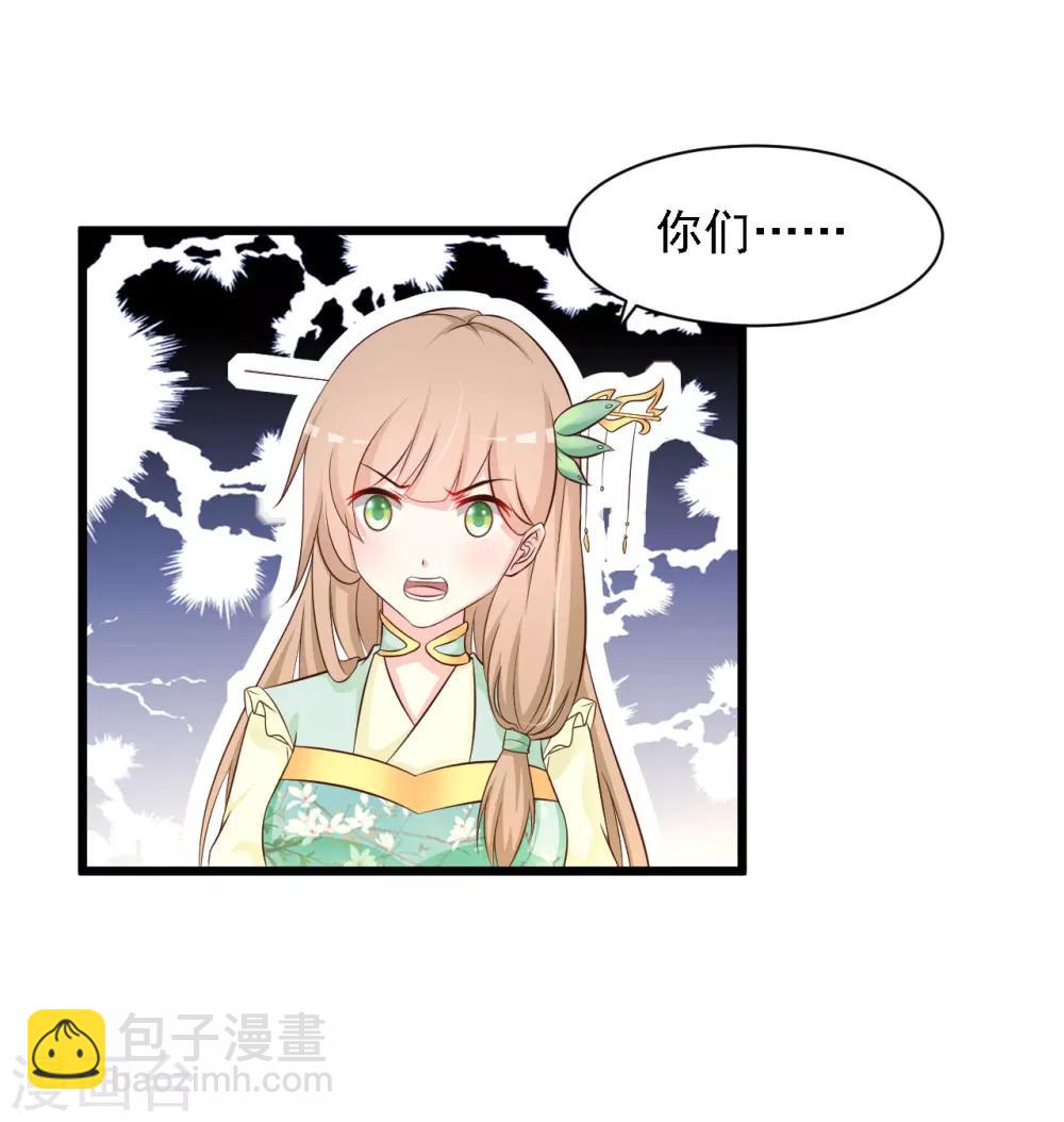 第24话 难道她不喜欢我？-第26话