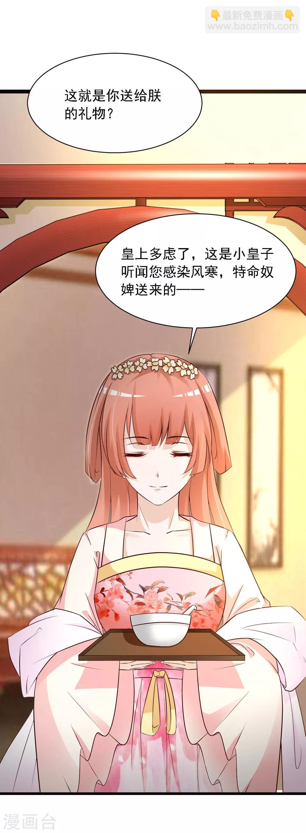 第24话 难道她不喜欢我？-第26话