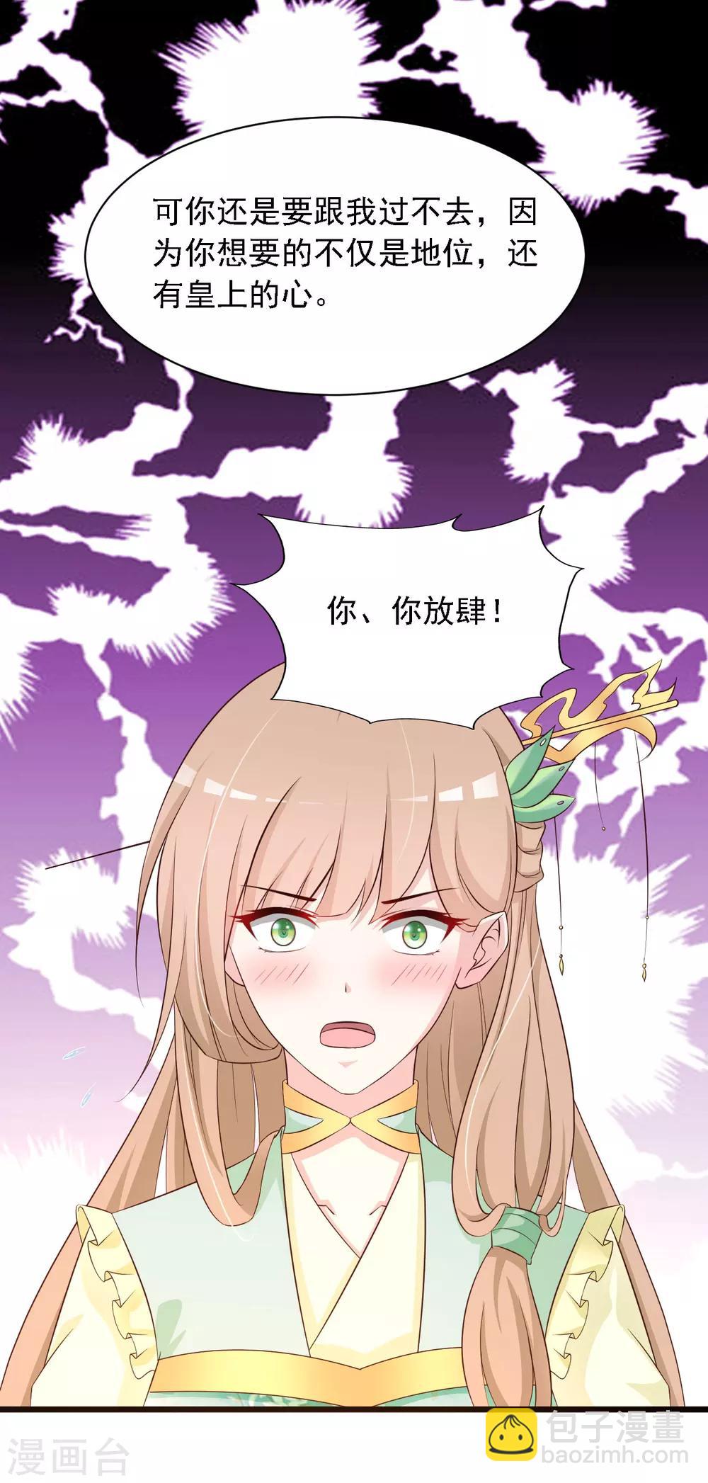 第24话 难道她不喜欢我？-第26话