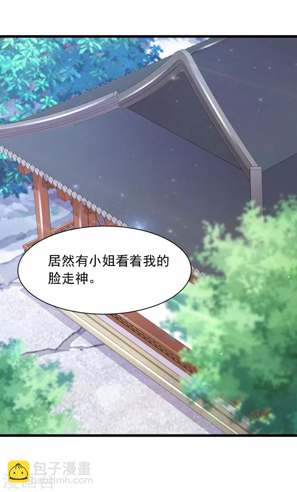 第26话 朕才不会妒火攻心！-第28话