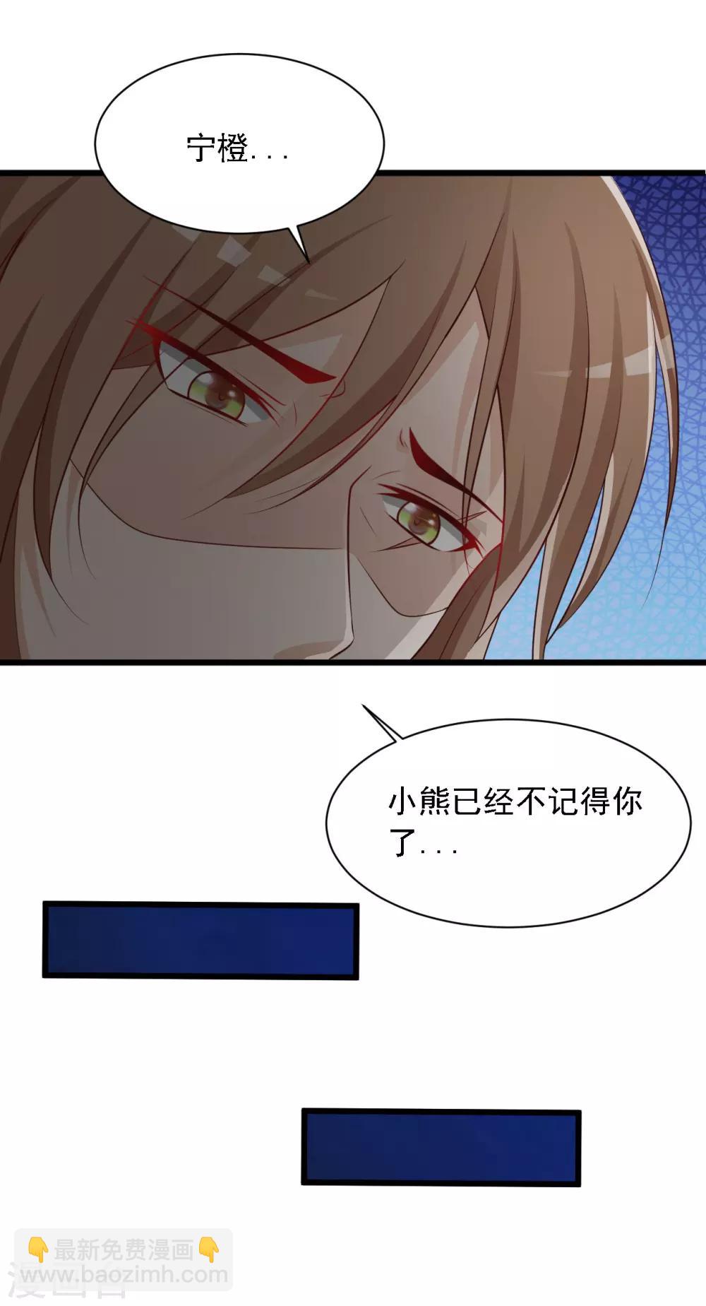 第26话 朕才不会妒火攻心！-第28话