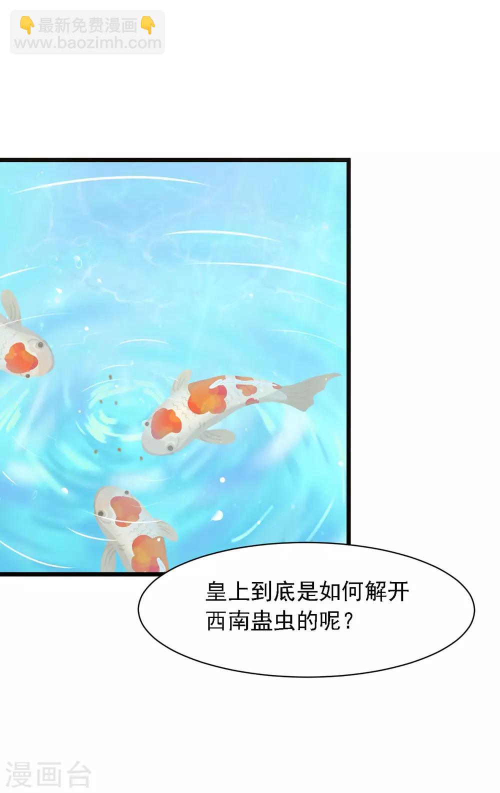 第28话 她果然喜欢朕！-第30话