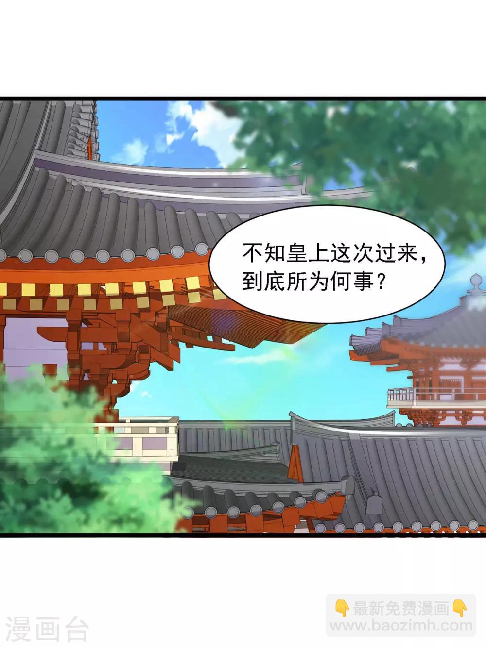 第28话 她果然喜欢朕！-第30话