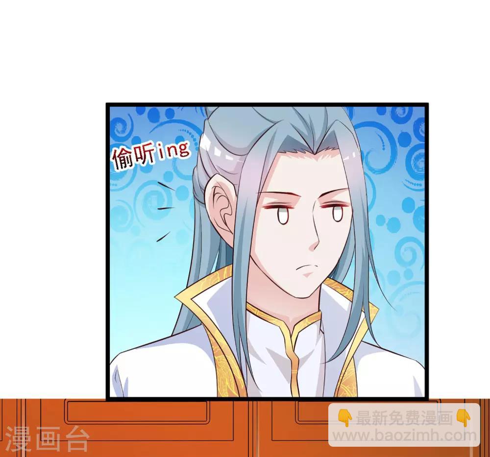 第28话 她果然喜欢朕！-第30话