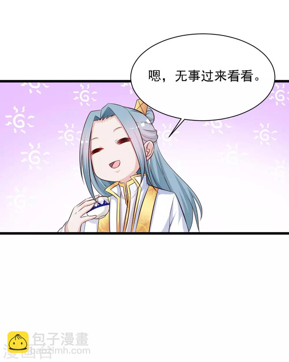 第28话 她果然喜欢朕！-第30话
