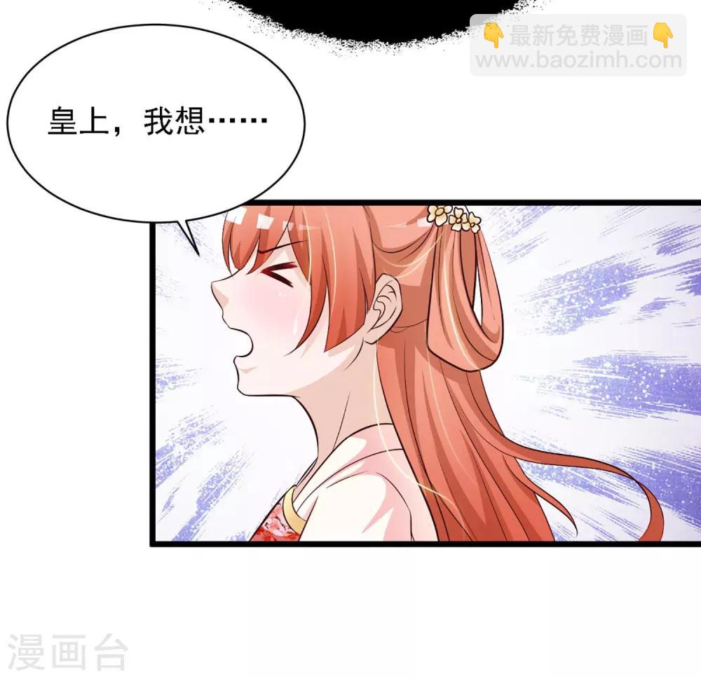 第28话 她果然喜欢朕！-第30话