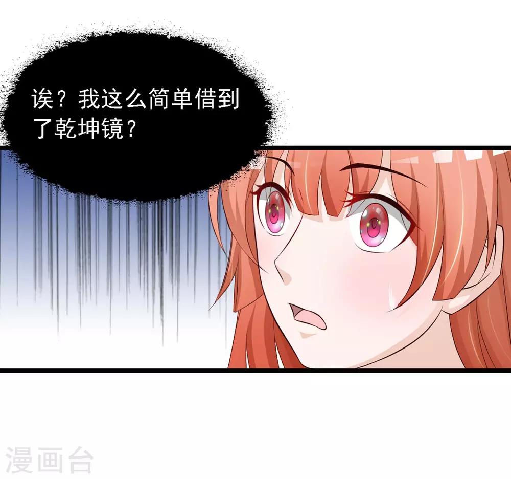 第28话 她果然喜欢朕！-第30话