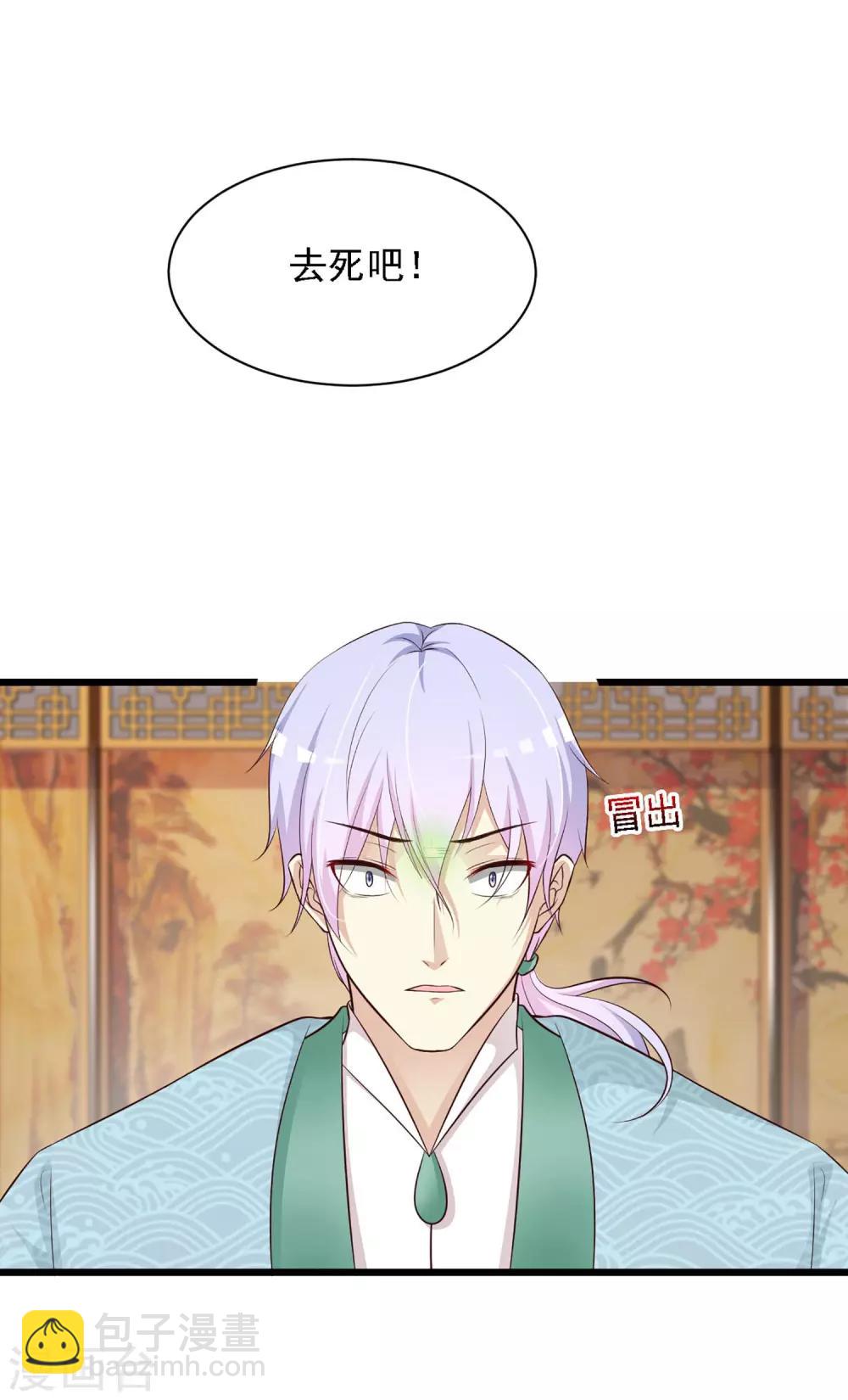 第28话 她果然喜欢朕！-第30话