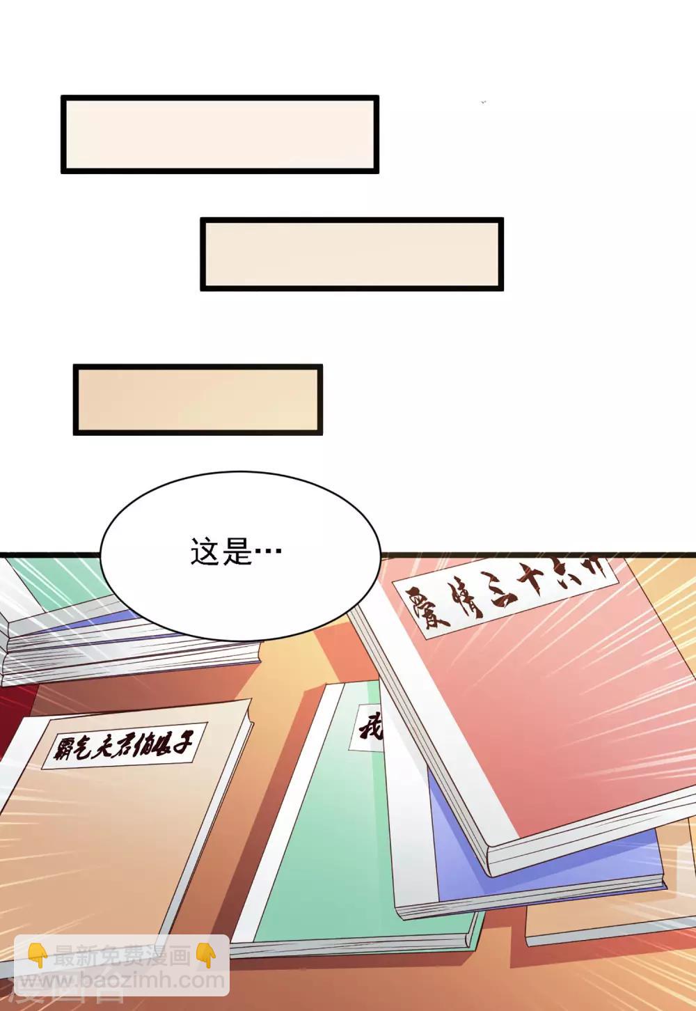 第28话 她果然喜欢朕！-第30话