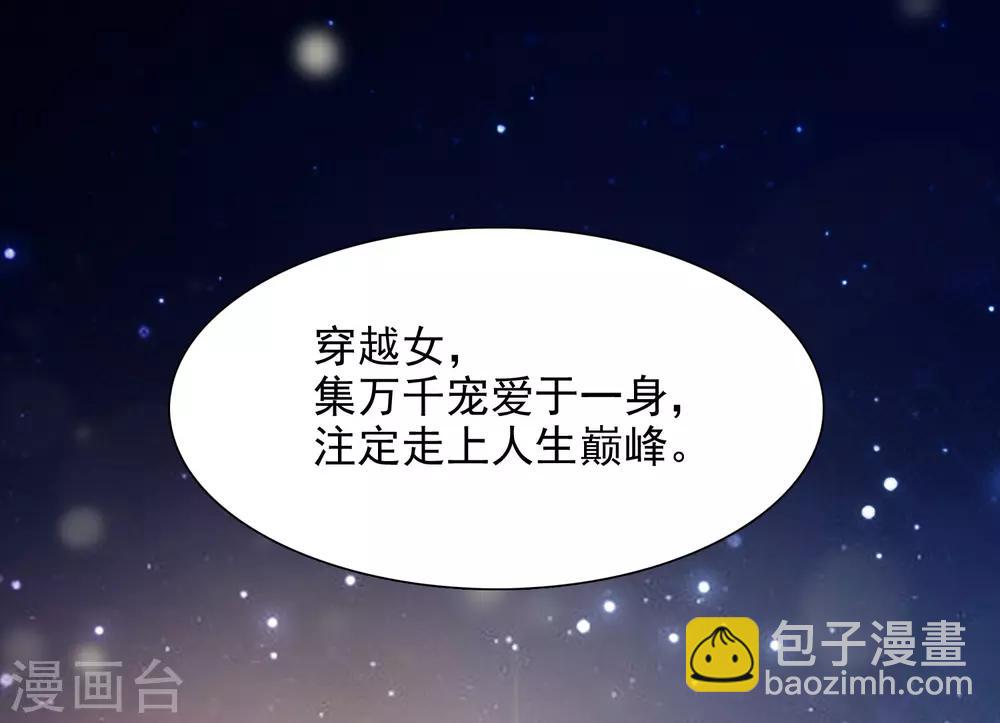 第3话 不，这不是穿越的正确打开方式！-第4话