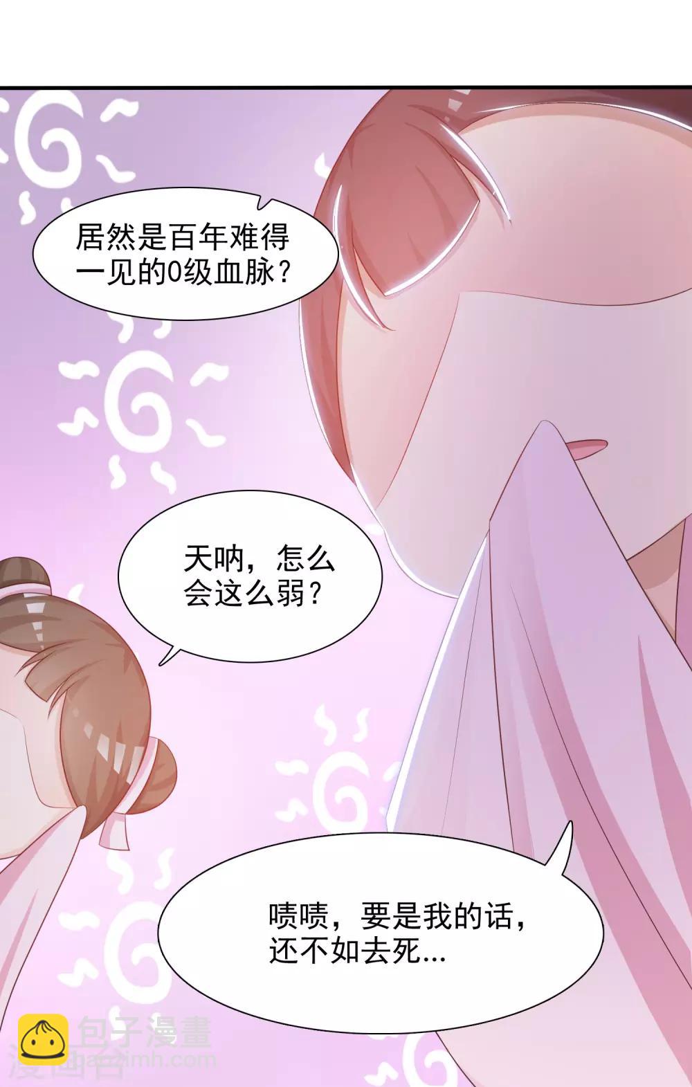 第3话 不，这不是穿越的正确打开方式！-第4话
