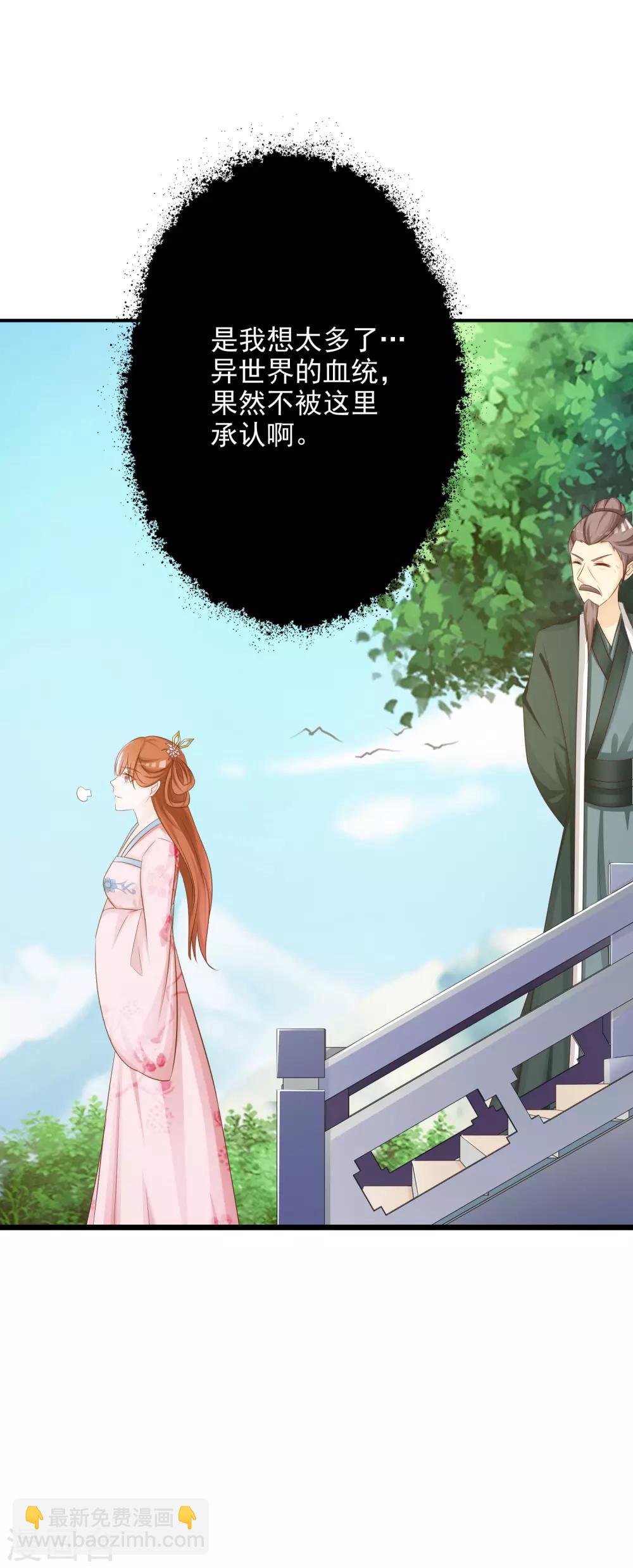第3话 不，这不是穿越的正确打开方式！-第4话