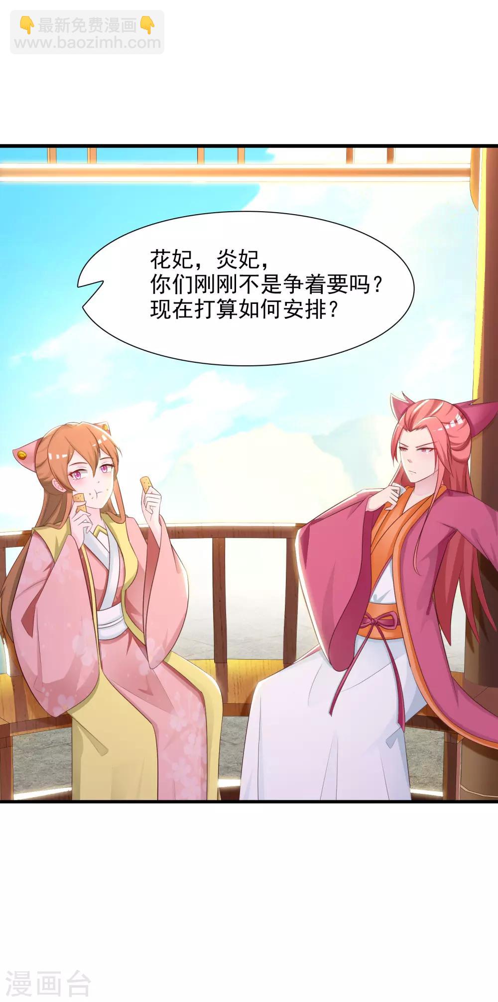 第3话 不，这不是穿越的正确打开方式！-第4话