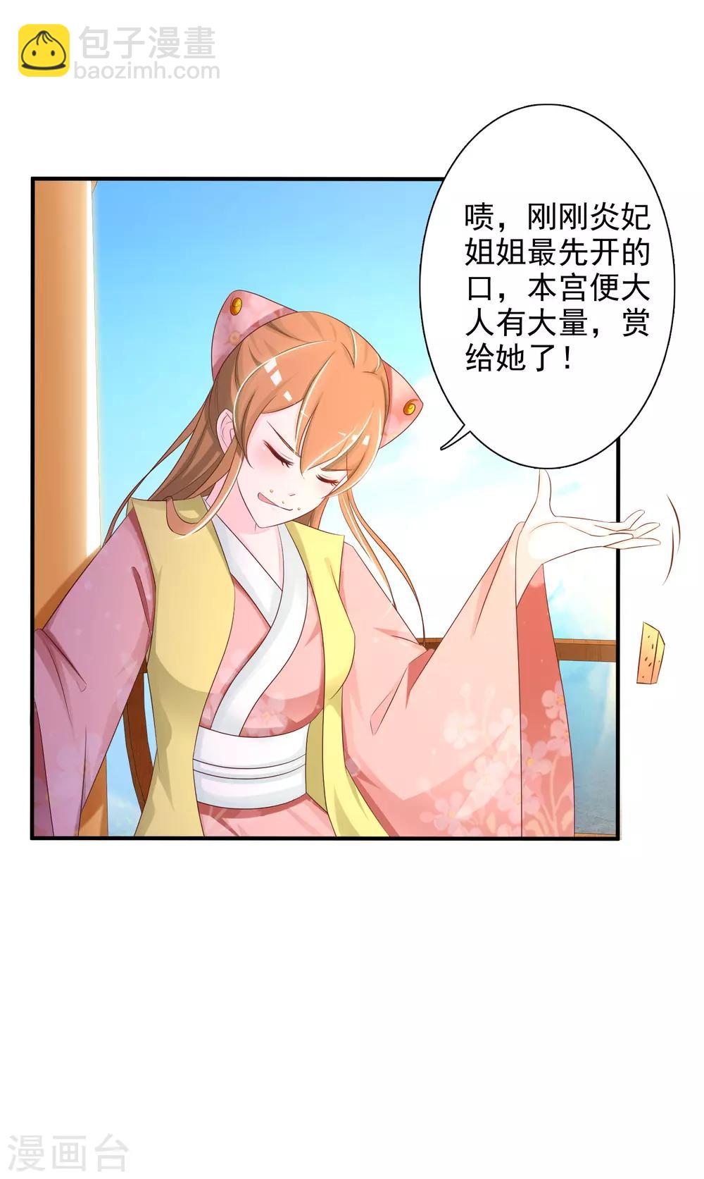第3话 不，这不是穿越的正确打开方式！-第4话