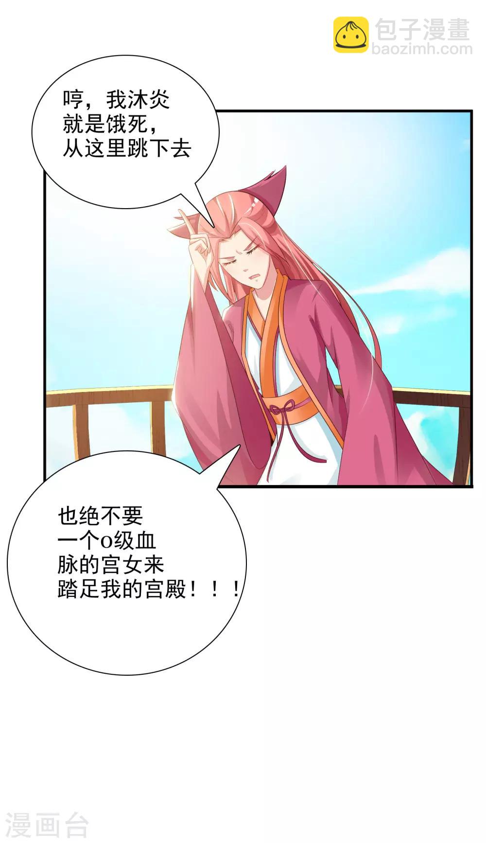第3话 不，这不是穿越的正确打开方式！-第4话