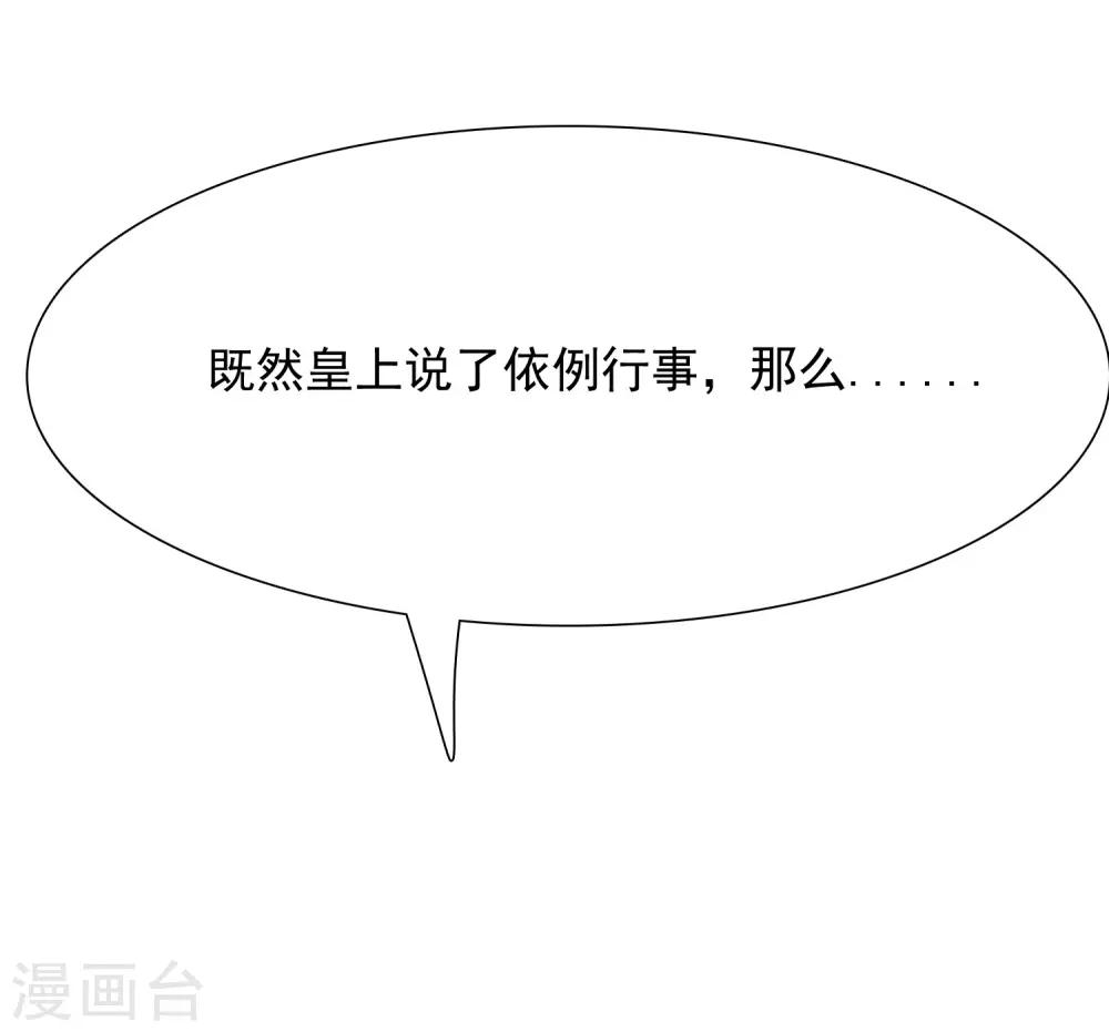 第3话 不，这不是穿越的正确打开方式！-第4话