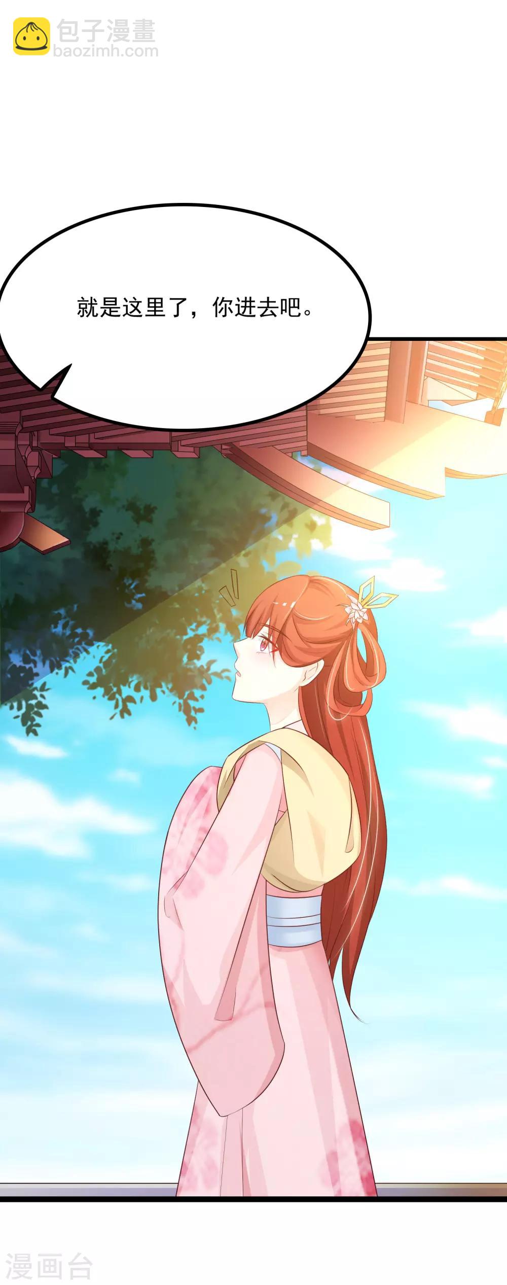 第3话 不，这不是穿越的正确打开方式！-第4话