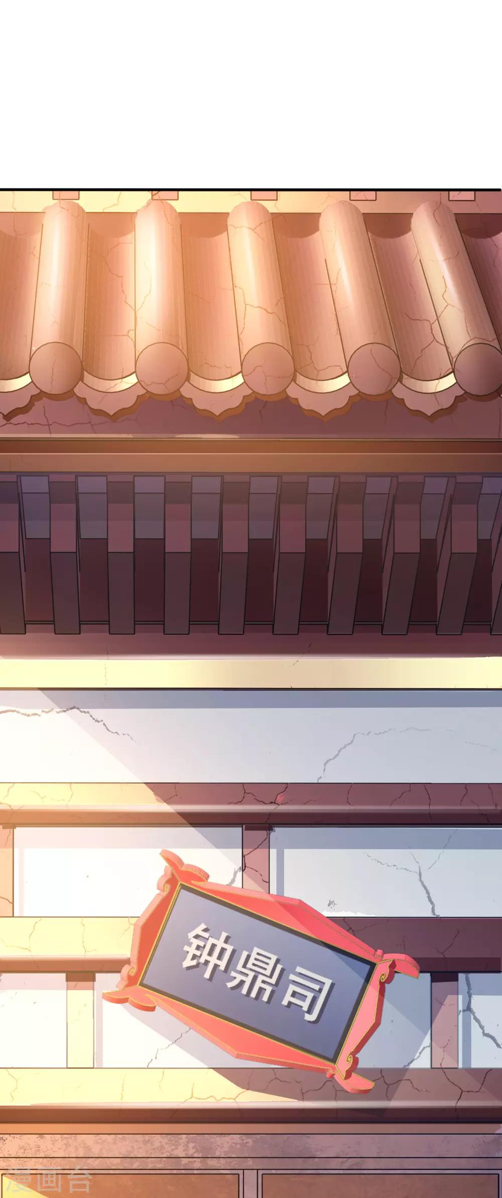 第3话 不，这不是穿越的正确打开方式！-第4话
