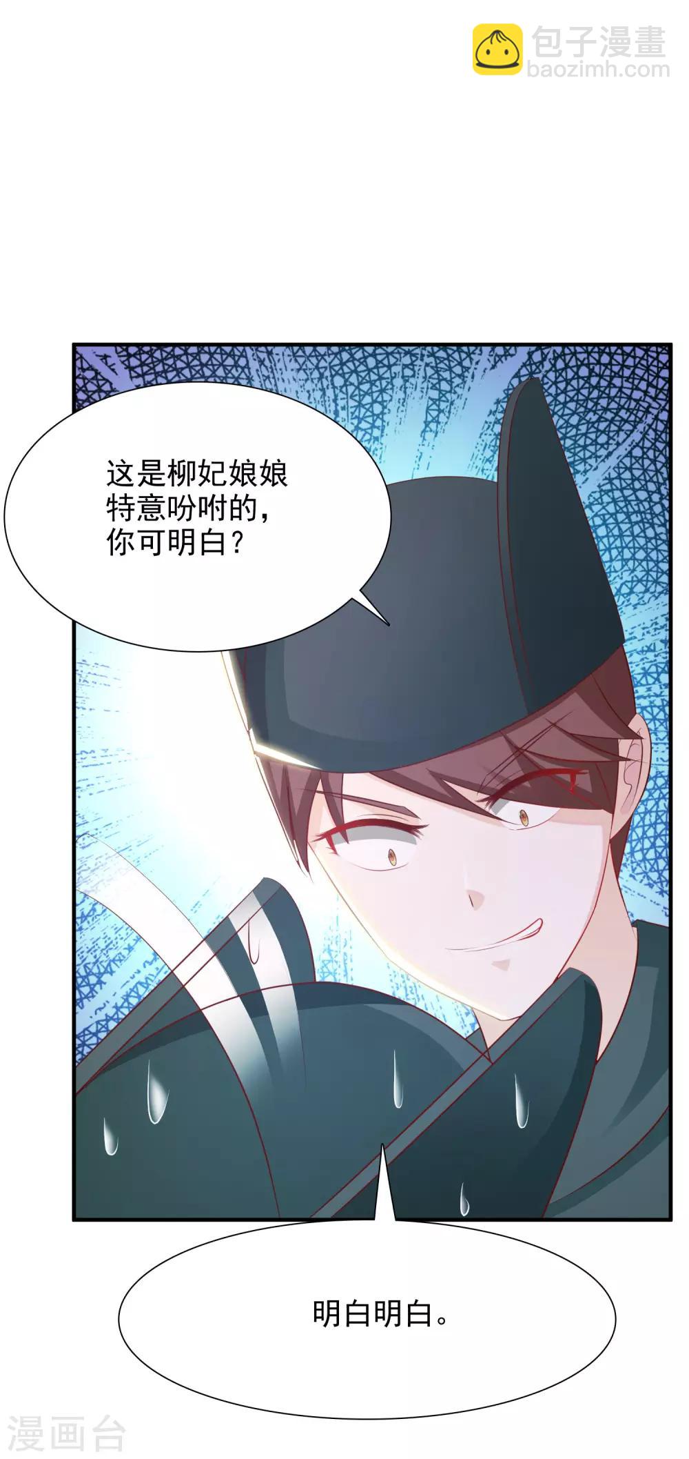 第3话 不，这不是穿越的正确打开方式！-第4话