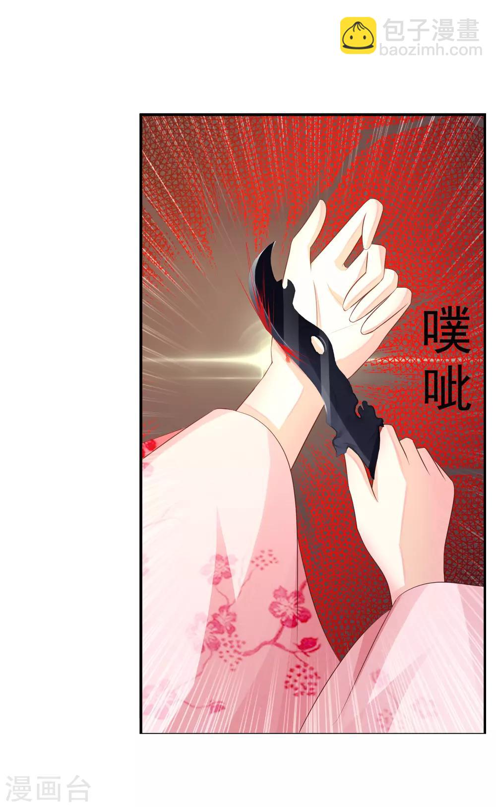 第3话 不，这不是穿越的正确打开方式！-第4话