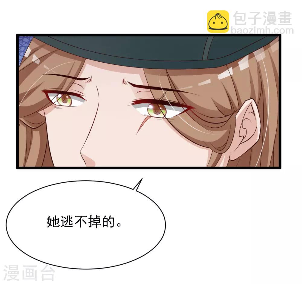 第29话 &ldquo;温妃娘娘&rdquo;为何脸红了？-第32话