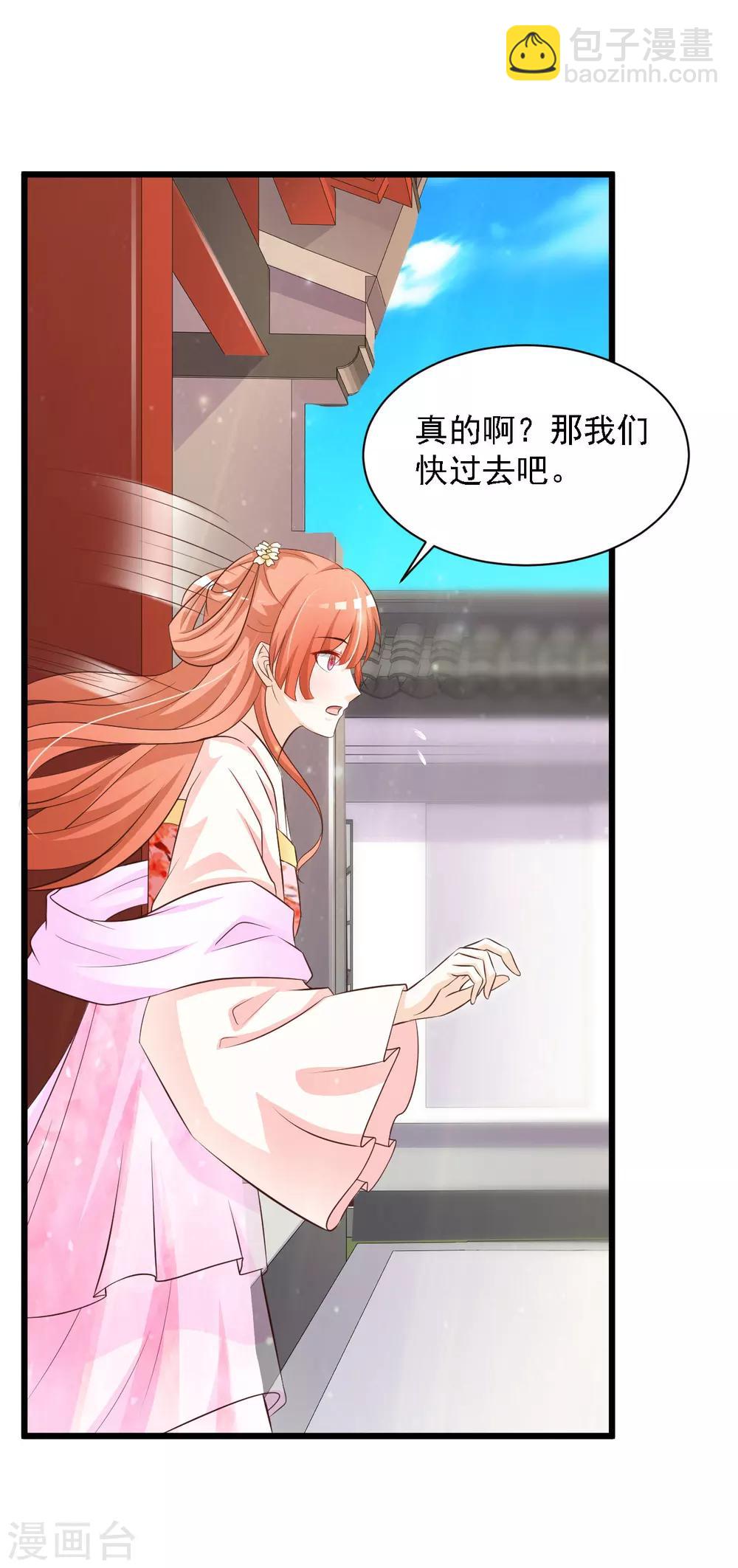 第29话 &ldquo;温妃娘娘&rdquo;为何脸红了？-第32话