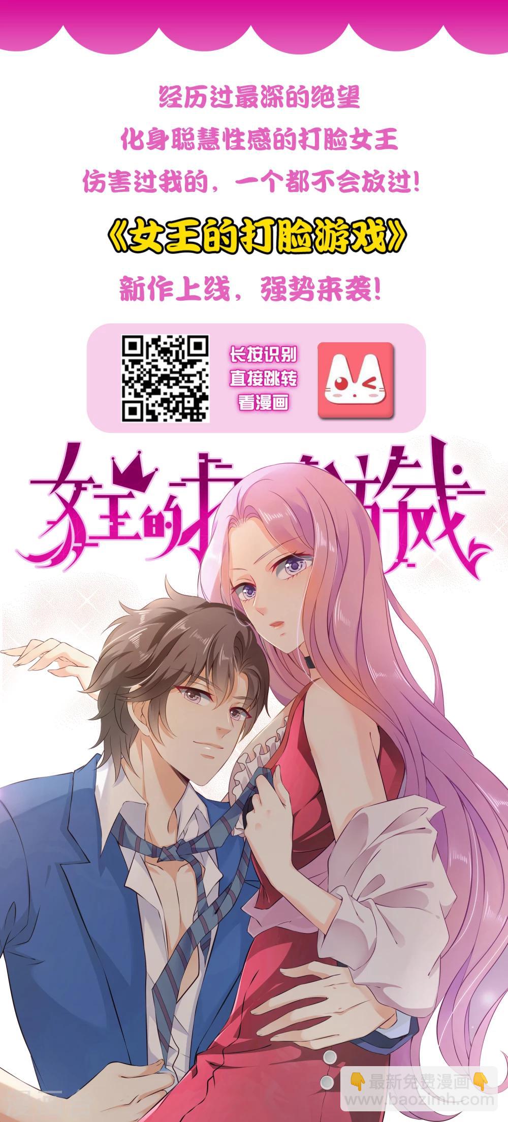 第29话 &ldquo;温妃娘娘&rdquo;为何脸红了？-第32话