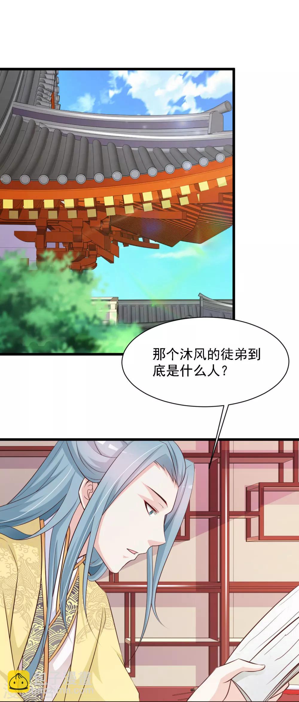 第29话 &ldquo;温妃娘娘&rdquo;为何脸红了？-第32话
