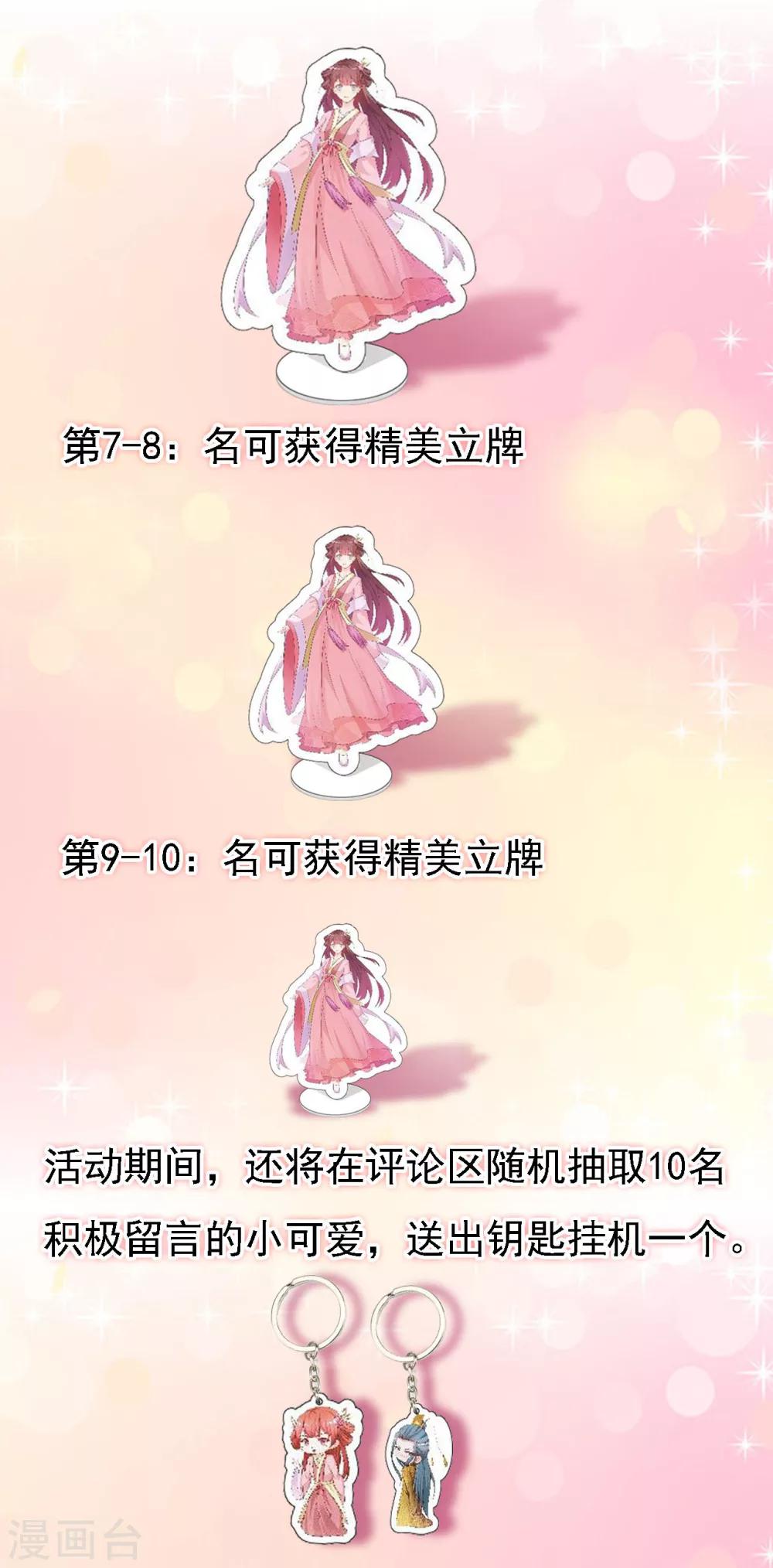 超强福利来袭~-第34话