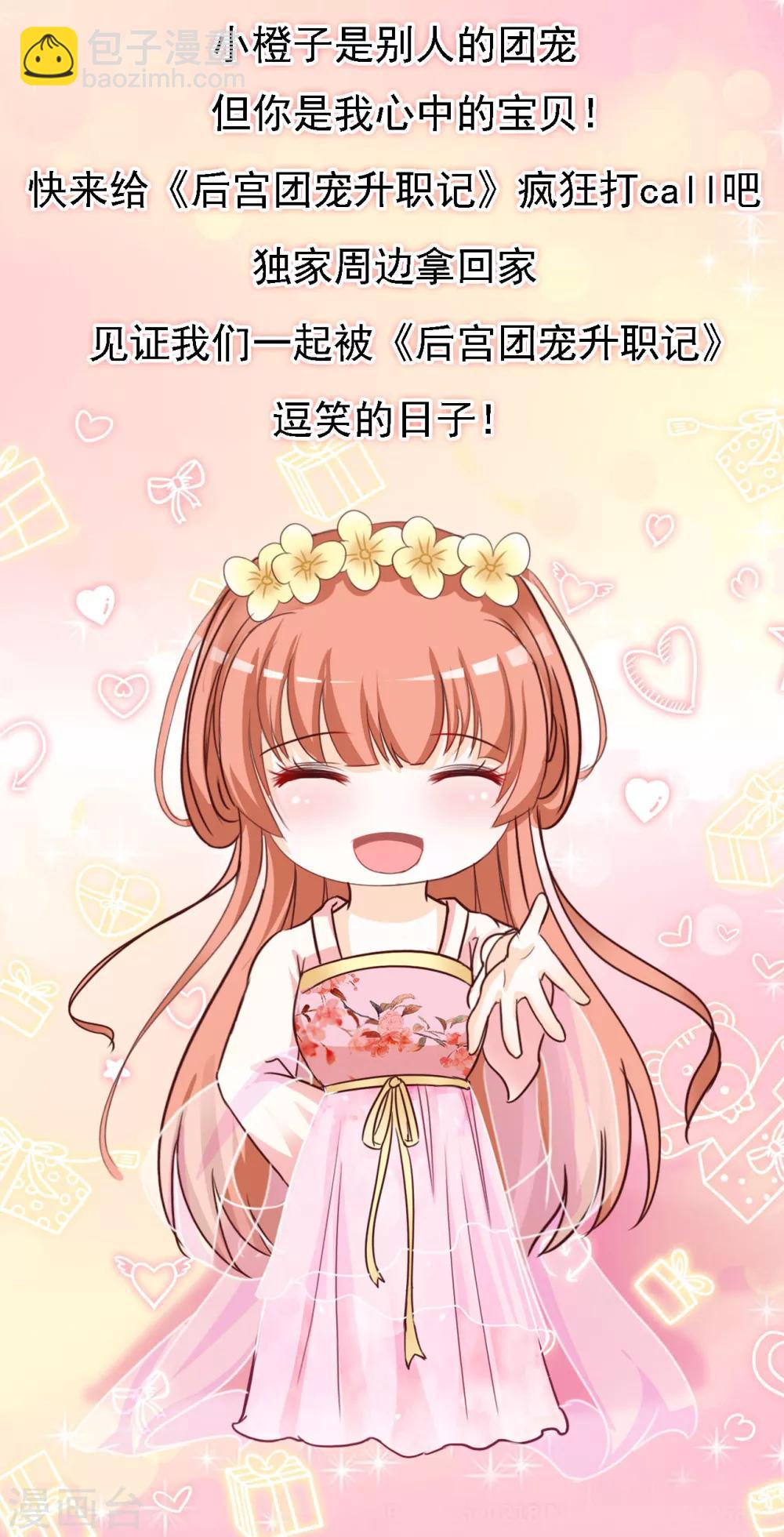 超强福利来袭~-第34话