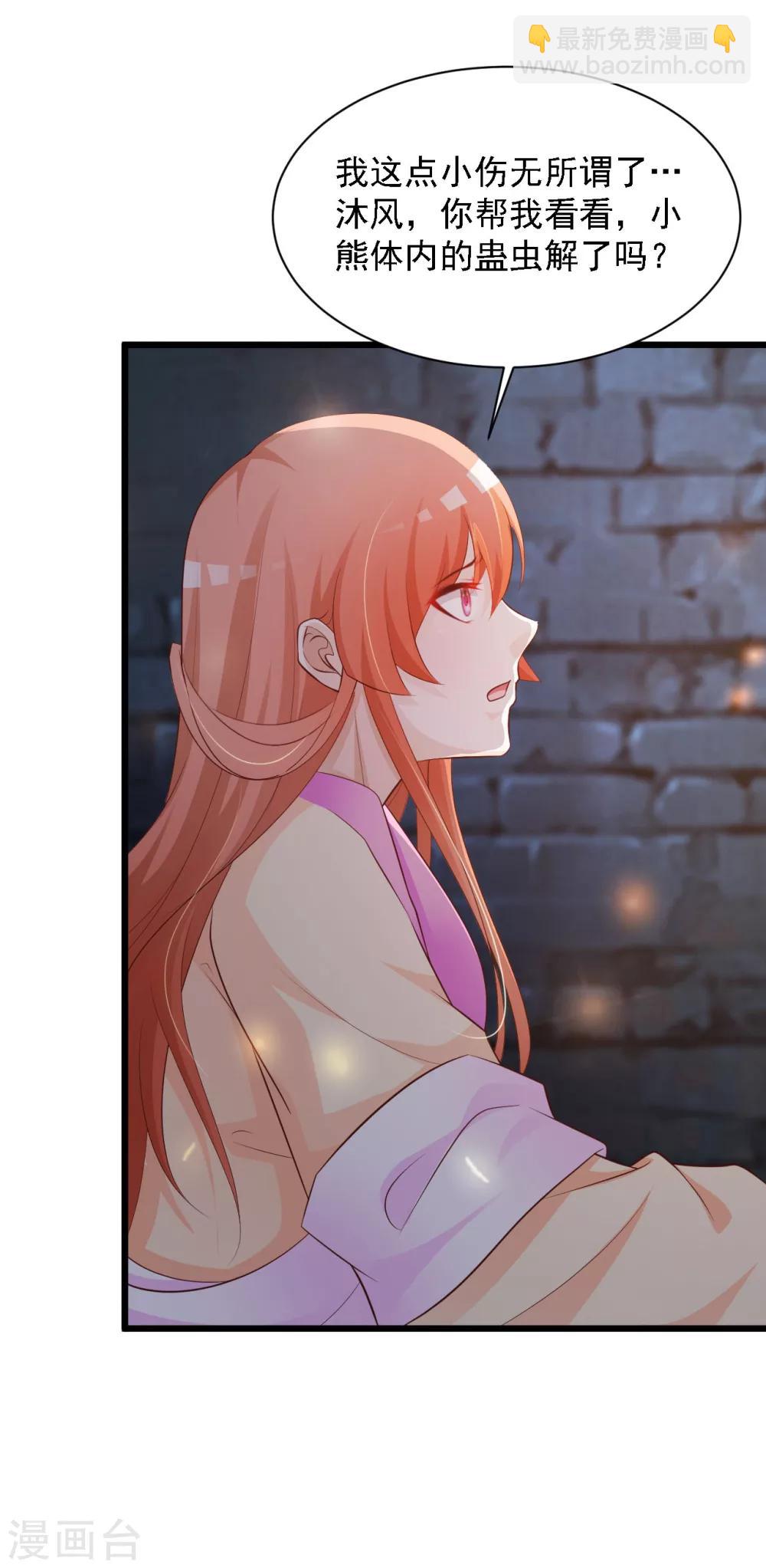 第32话 为什么我还是救不了他？-第36话