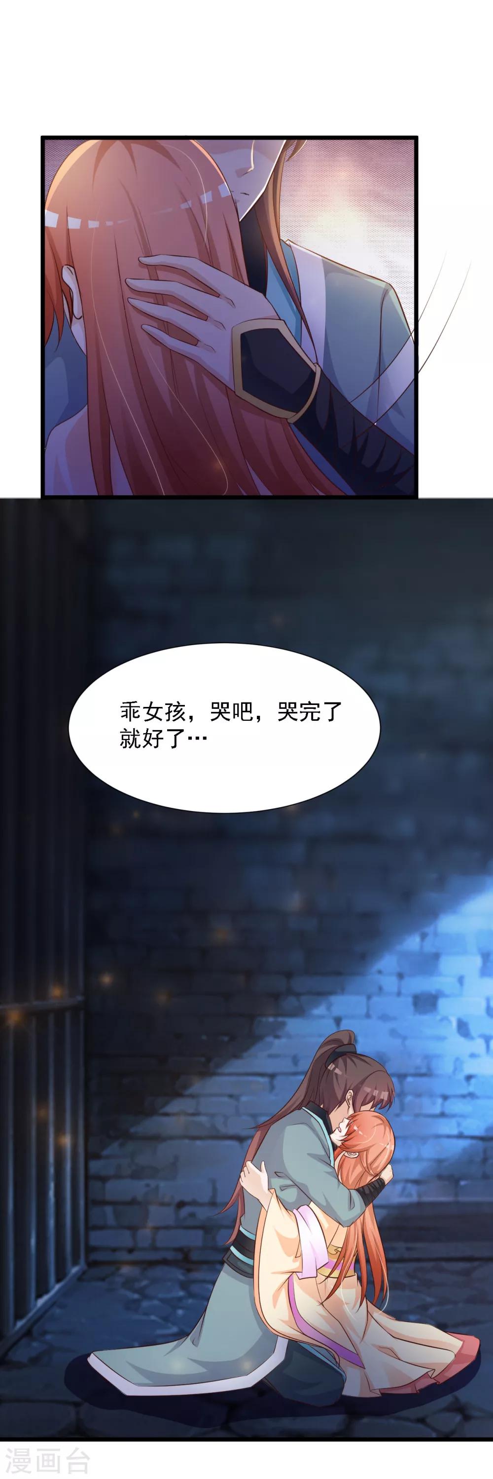 第32话 为什么我还是救不了他？-第36话