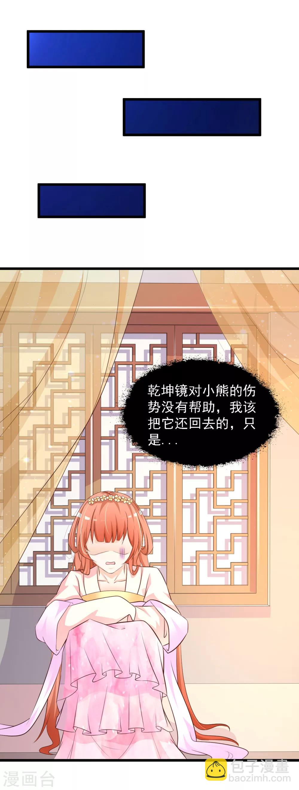 第32话 为什么我还是救不了他？-第36话