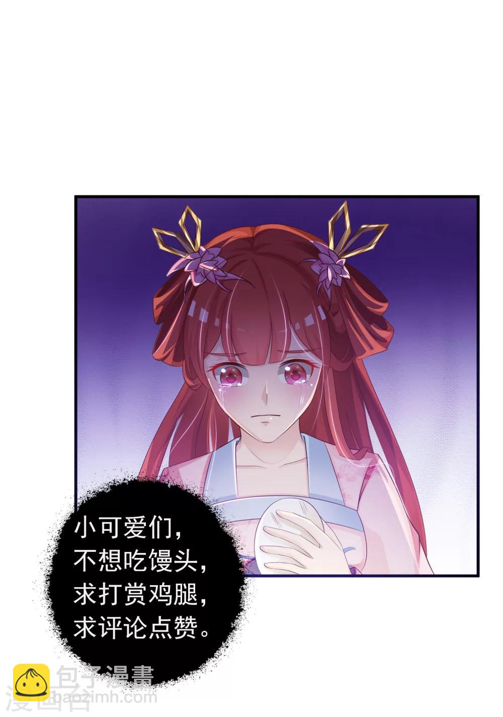第32话 为什么我还是救不了他？-第36话