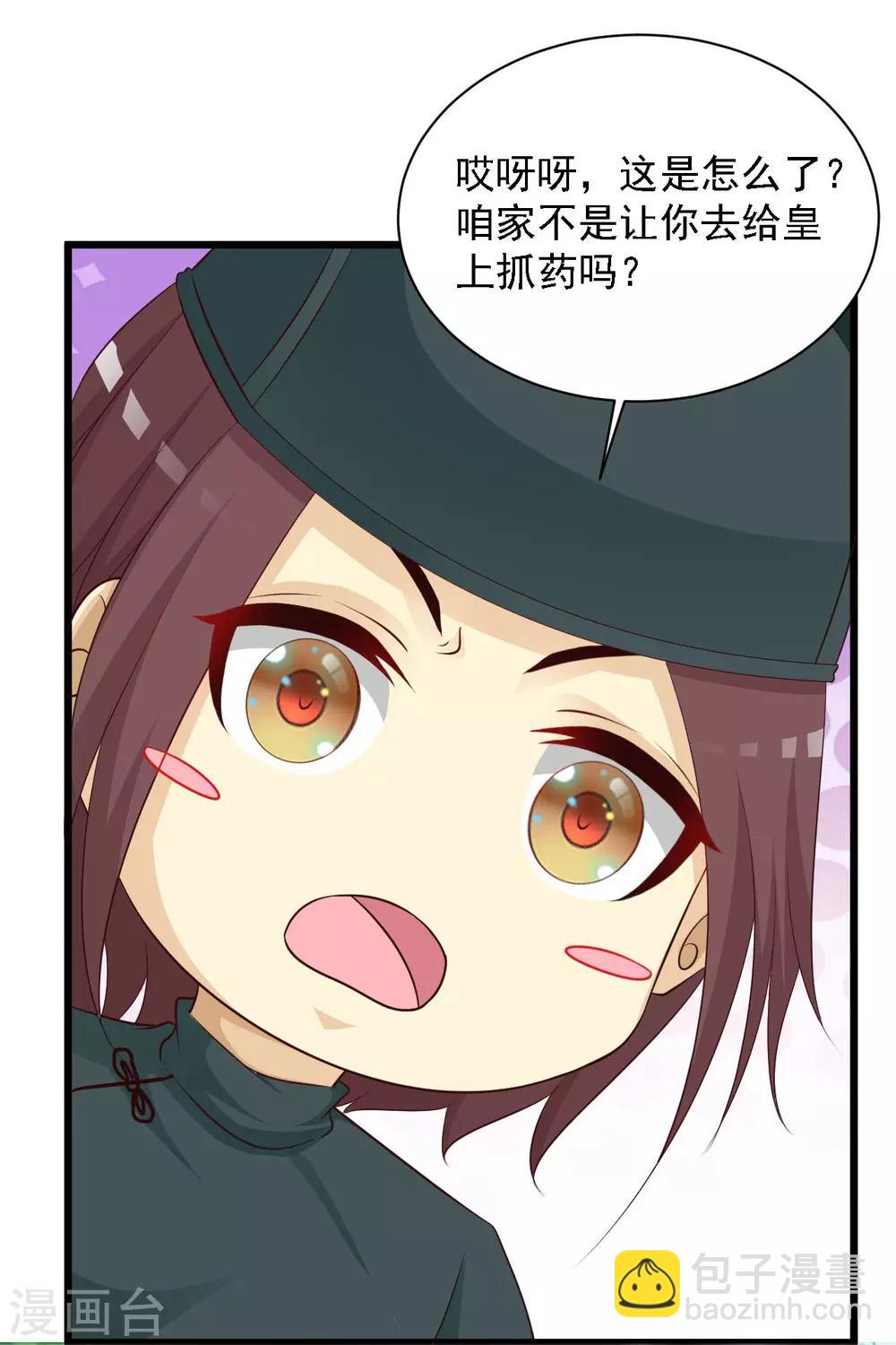第34话 这是一场毫不做作的碰瓷！-第38话