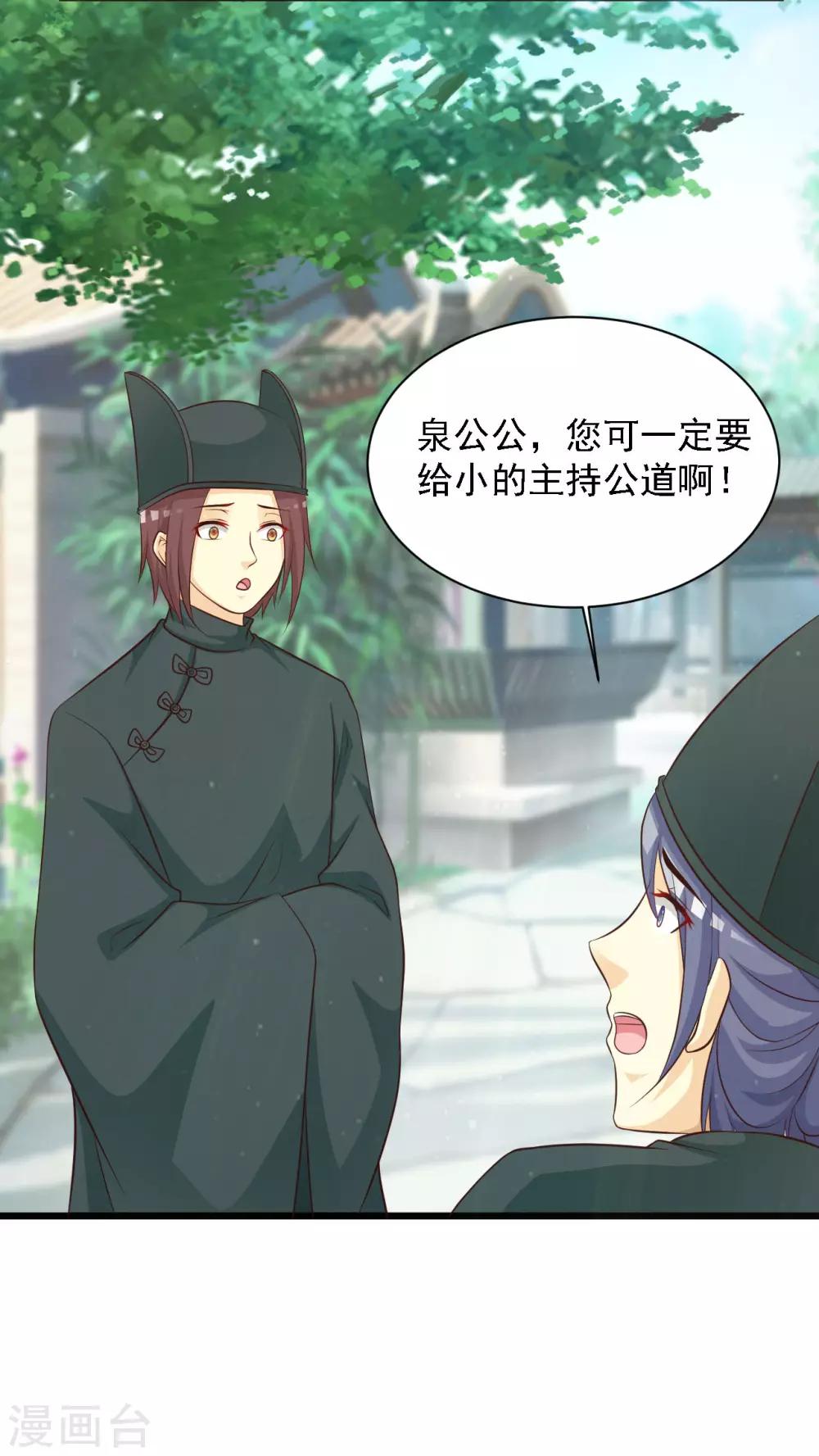 第34话 这是一场毫不做作的碰瓷！-第38话